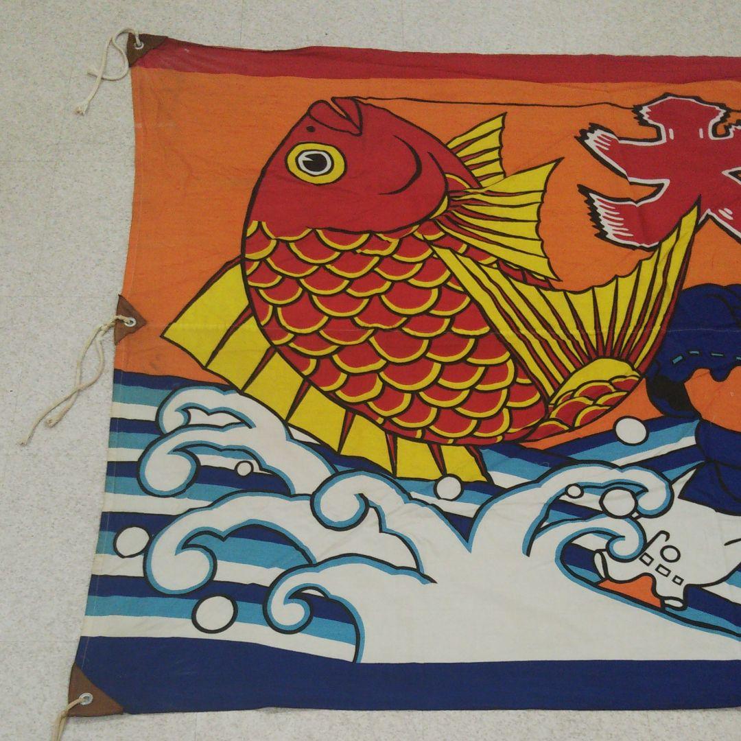 ヤマハ 大漁旗 132cm×185cm(約) えびす様 漁師 漁船 リメイク 戎