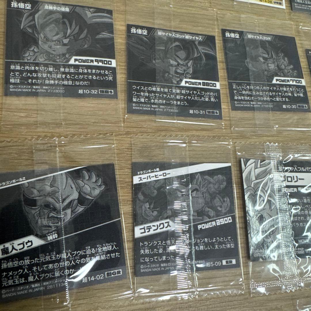 ドラゴンボールウエハースシール　まとめ売り【5543