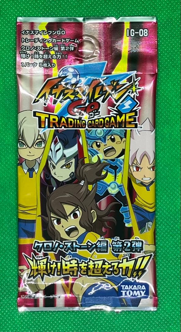 イナズマイレブン トレーディングカード 15パック