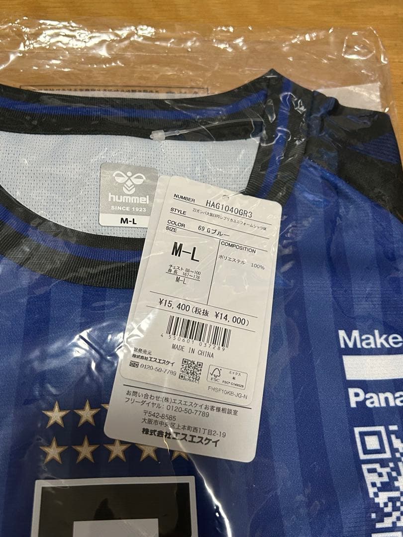 【完全未使用】ガンバ大阪 '23 EXPO レプリカユニフォーム