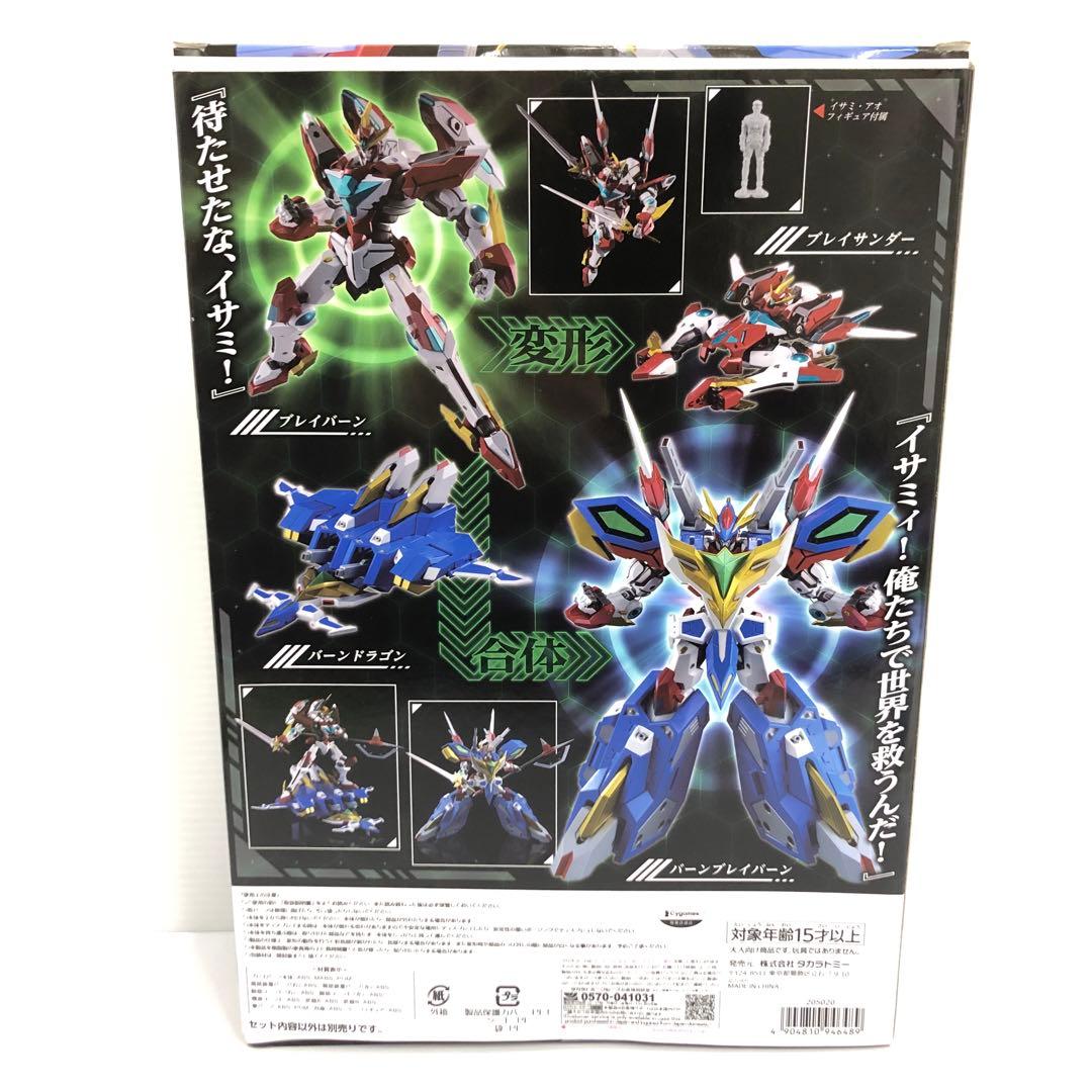 kntoy66-2130 勇気爆発バーンブレイバーン