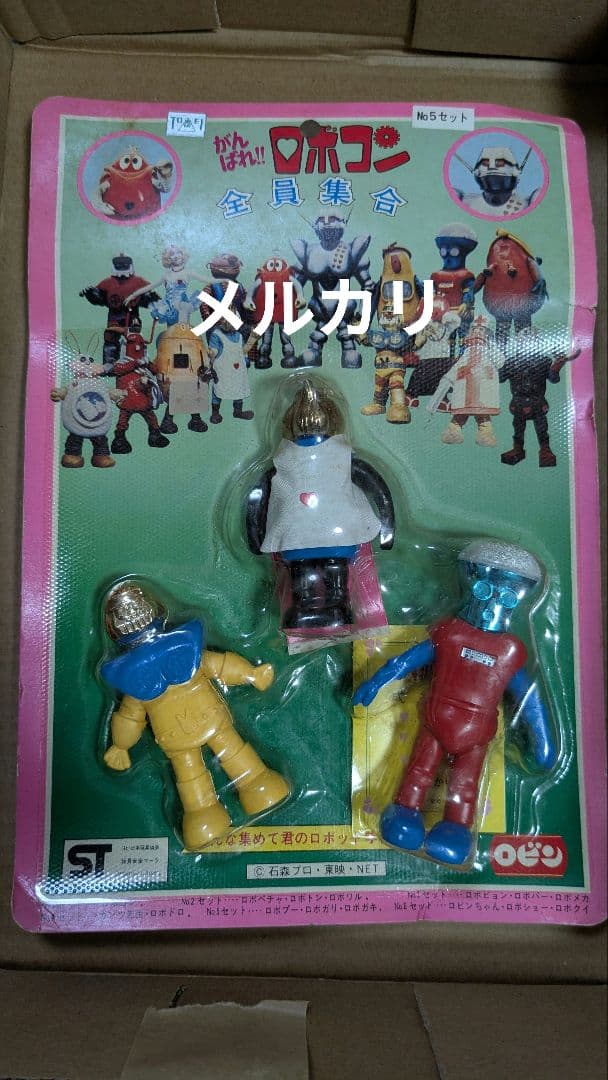 ロボコン 全員集合 NO5セット ソフビ ロビン製