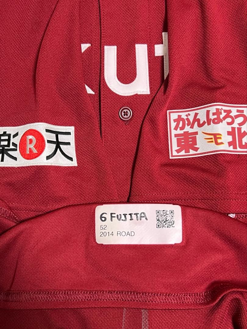 楽天イーグルス プロモデルユニフォーム 藤田一也