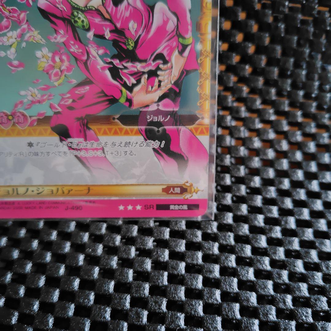 ジョジョの奇妙な冒険　ABC　ジョルノ・ジョバァーナ