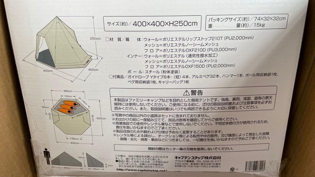 CSクラシックス ワンポールテント DXオクタゴン400UV UA-46