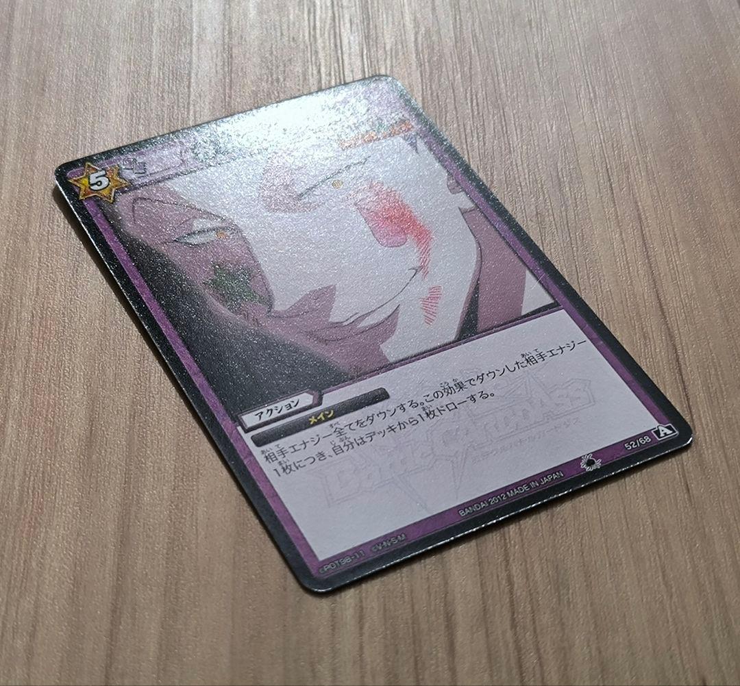 激レア 旧アニメ　HUNTER×HUNTER ヒソカ　非売品　スクラッチカード