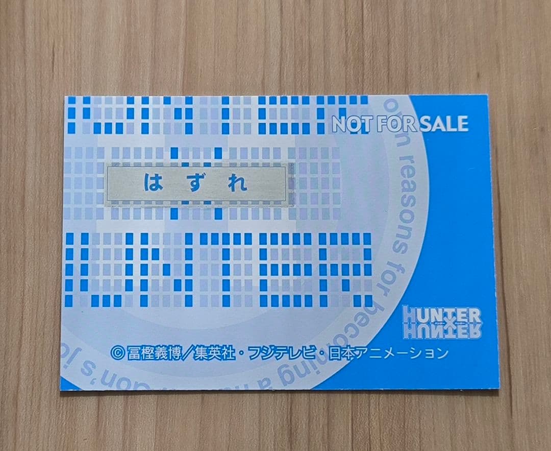 激レア 旧アニメ　HUNTER×HUNTER ヒソカ　非売品　スクラッチカード