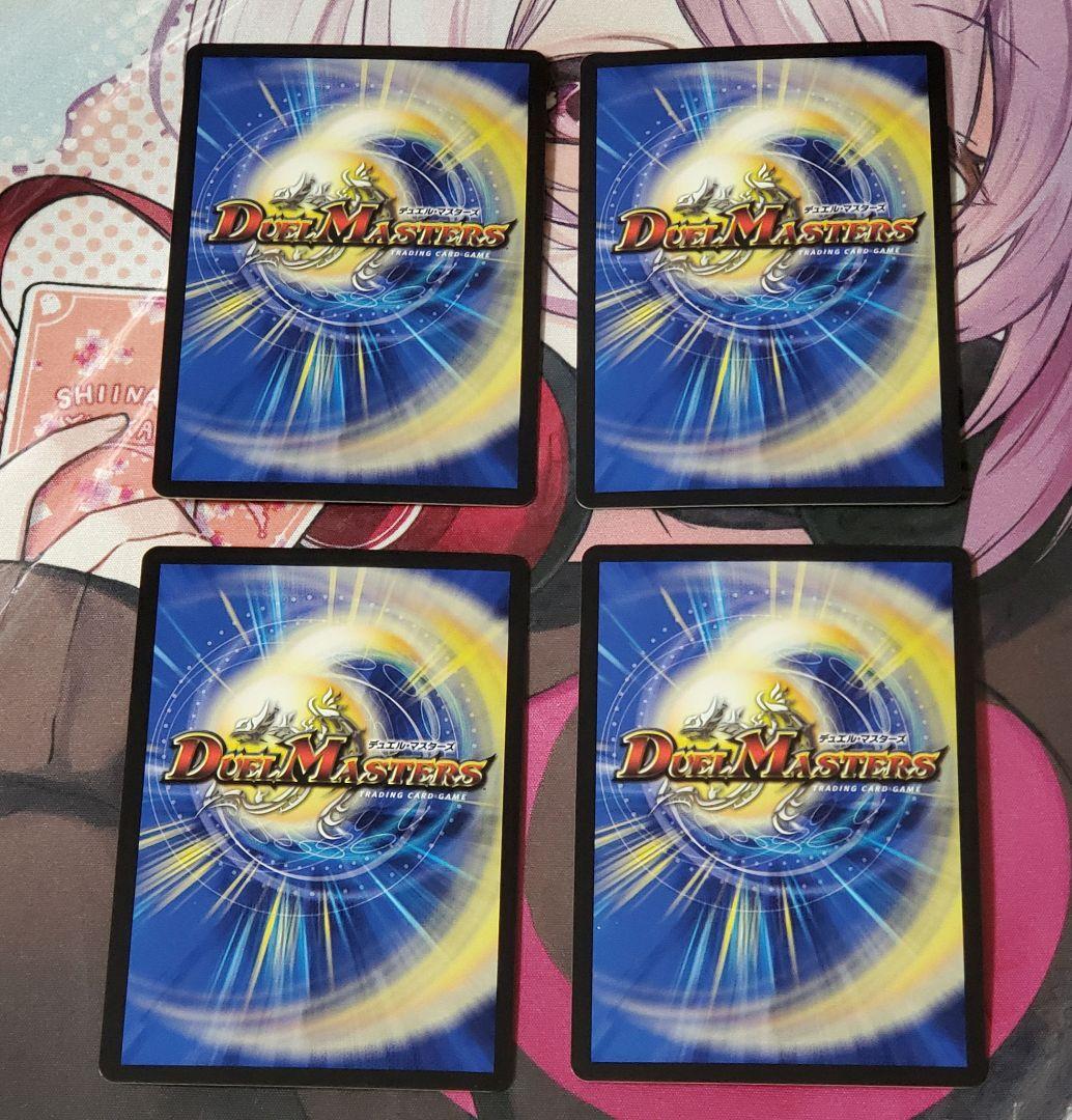 ∞龍ゲンムエンペラー　EX弾シク　4枚セット　シークレット