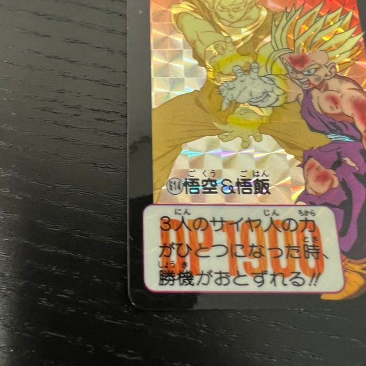 ドラゴンボールZ カードダス　614悟空&悟飯