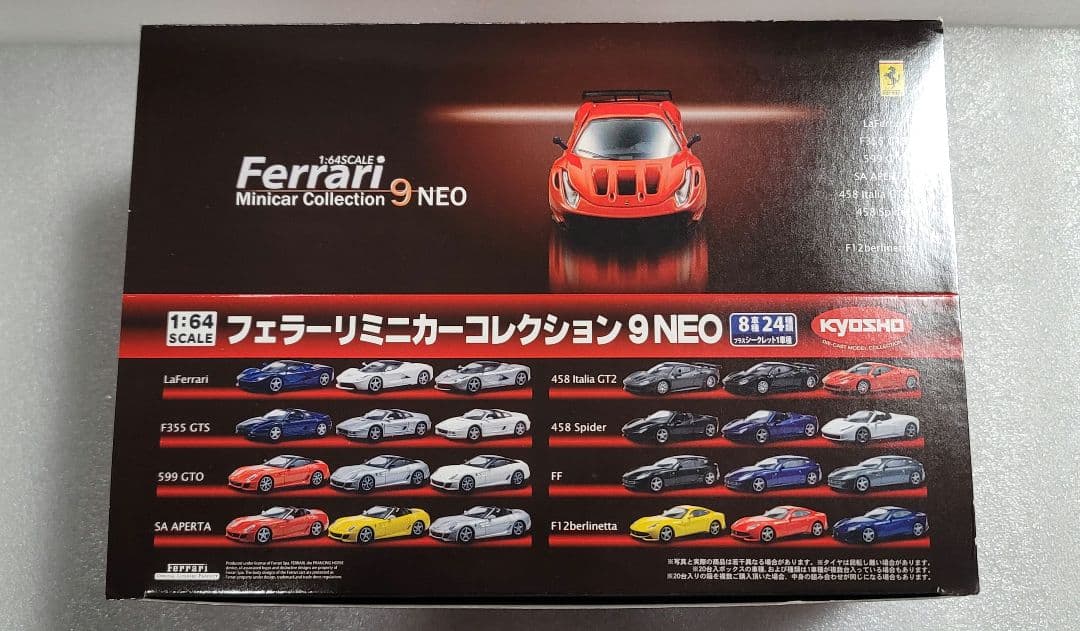 【 20個、箱売】未開封！京商 フェラーリ ミニカー コレクション 9 NEO
