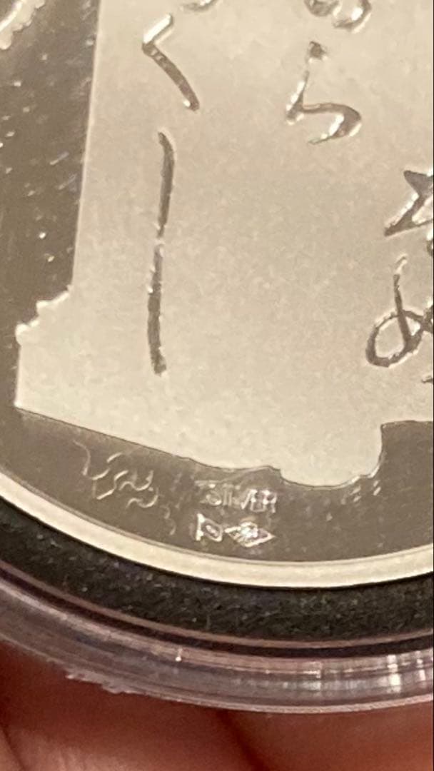 記念硬貨 坂本龍馬