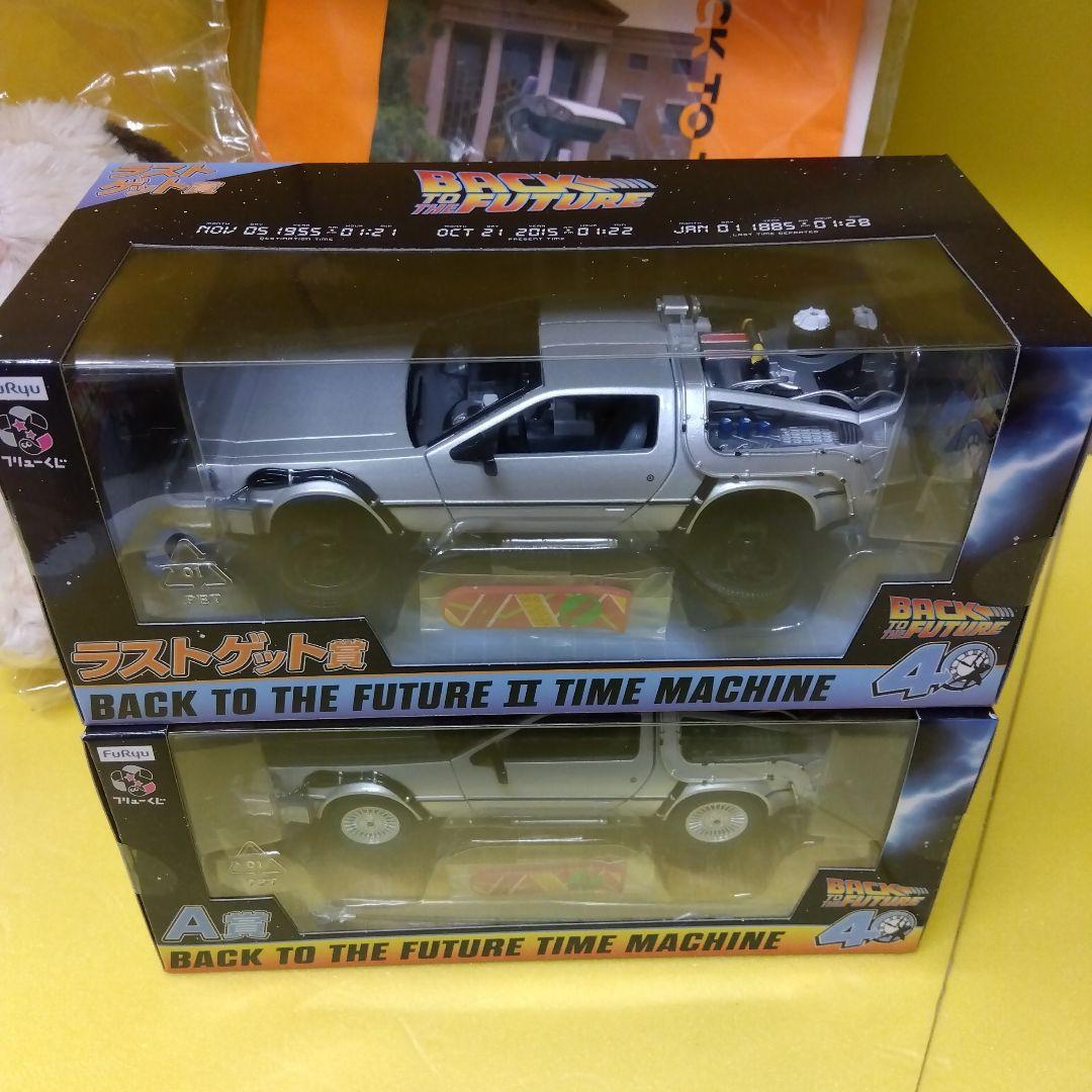 フリューくじ　バックトューザフューチャー　ラストワンABC賞　オマケ15個追加