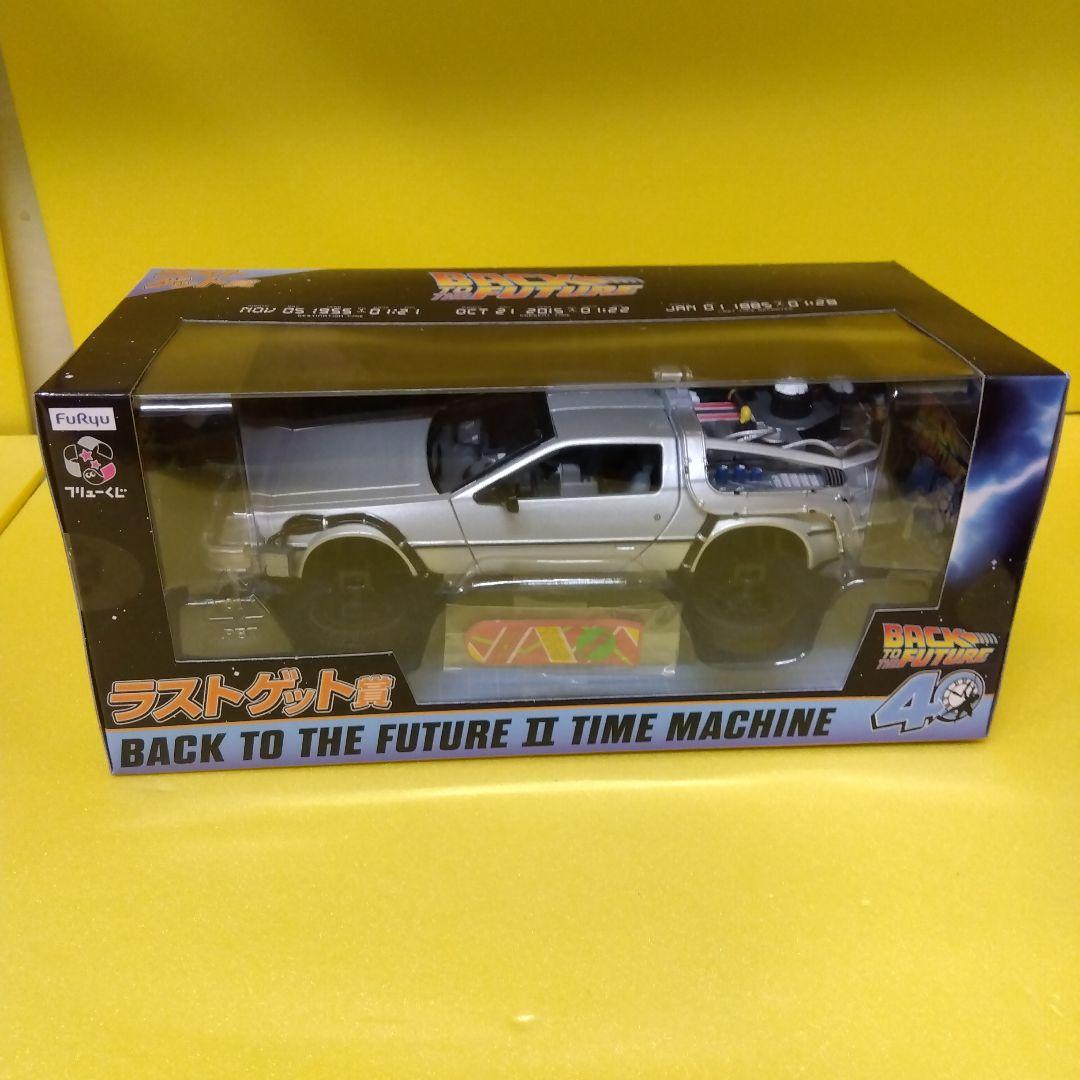 フリューくじ　バックトューザフューチャー　ラストワンABC賞　オマケ15個追加