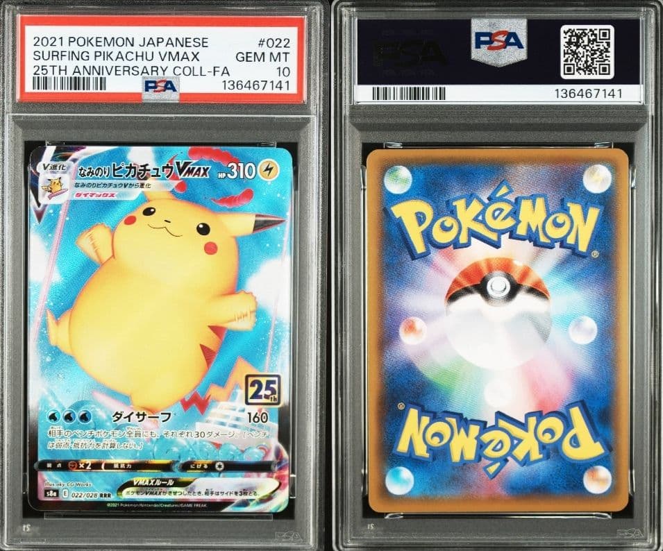 【極美品】PSA10 なみのりピカチュウVMax RRR 022/028