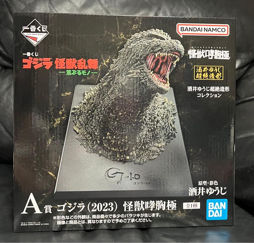ゴジラ　A賞　フィギュア　怪獣乱舞
