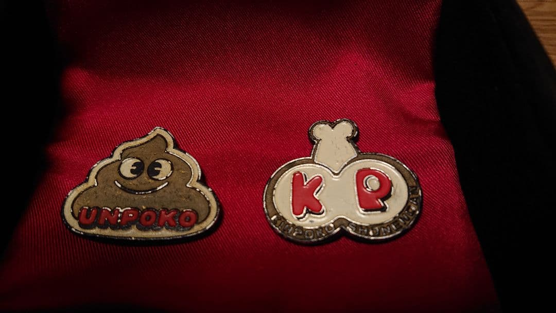 ウンポコバッジ&きんぽこバッジ セット