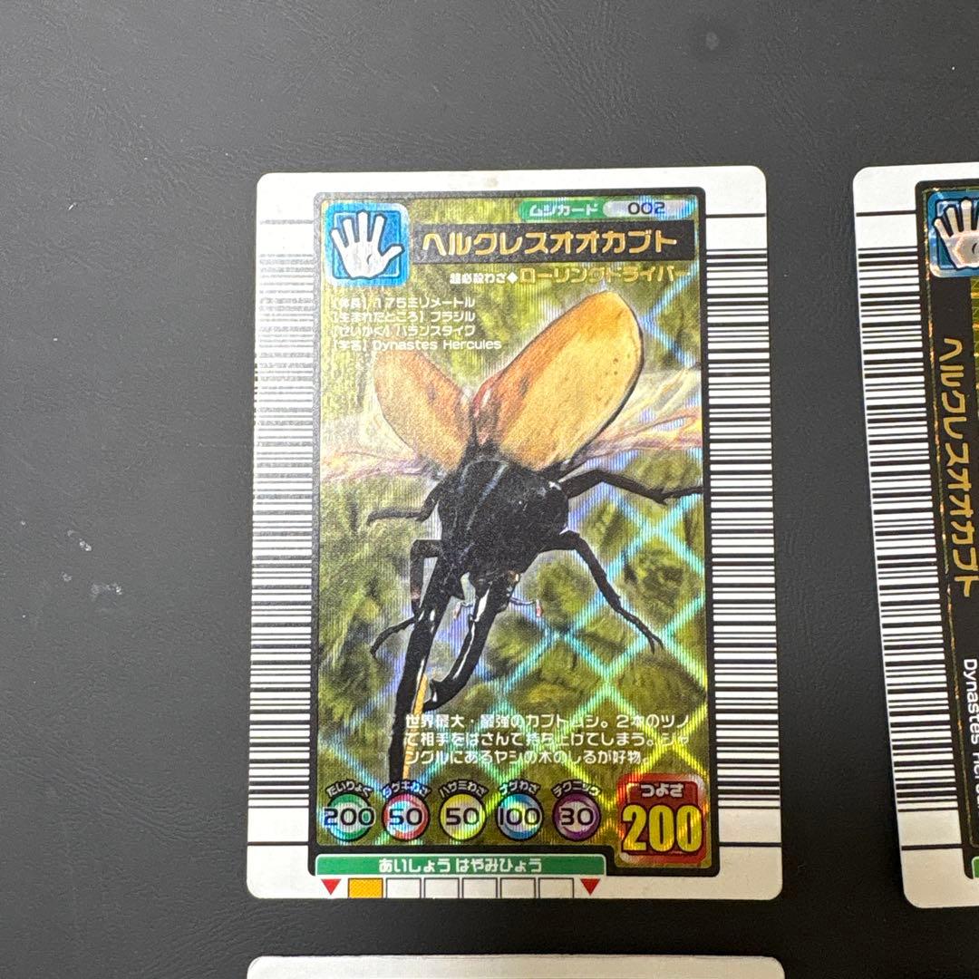 ムシキング　ヘルクレスオカブト トレーディングカード 002