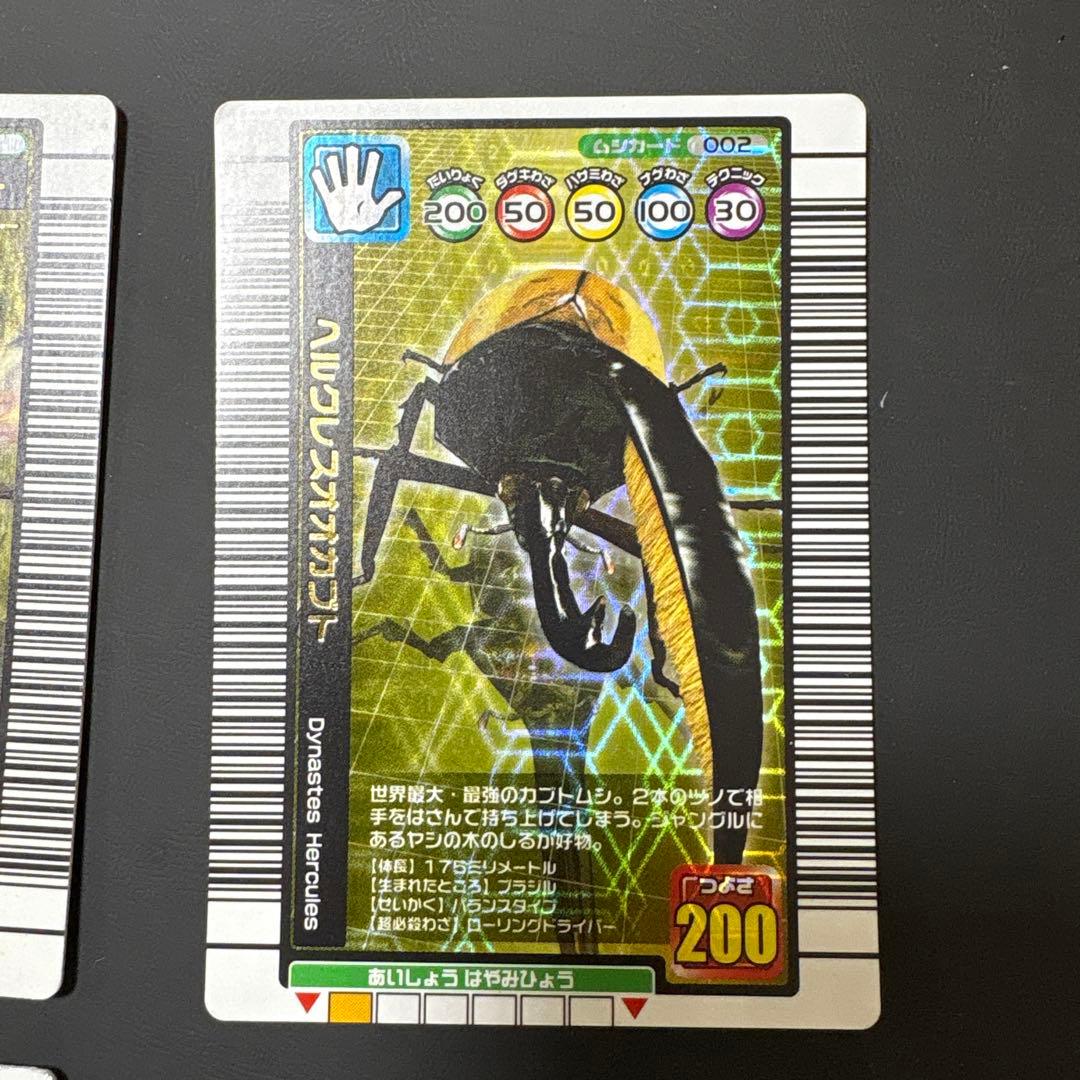 ムシキング　ヘルクレスオカブト トレーディングカード 002