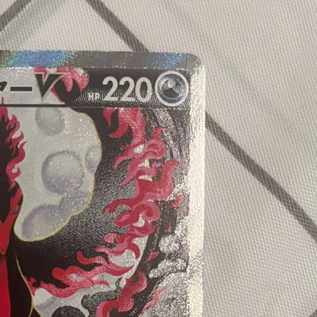 ガラルファイヤーV SR S5a 双璧のファイター