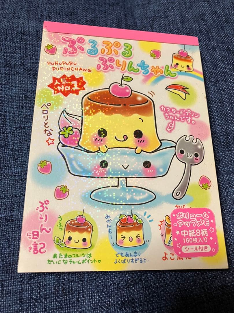 平成レトロ　ぷるぷるぷりんちゃん メモ帳