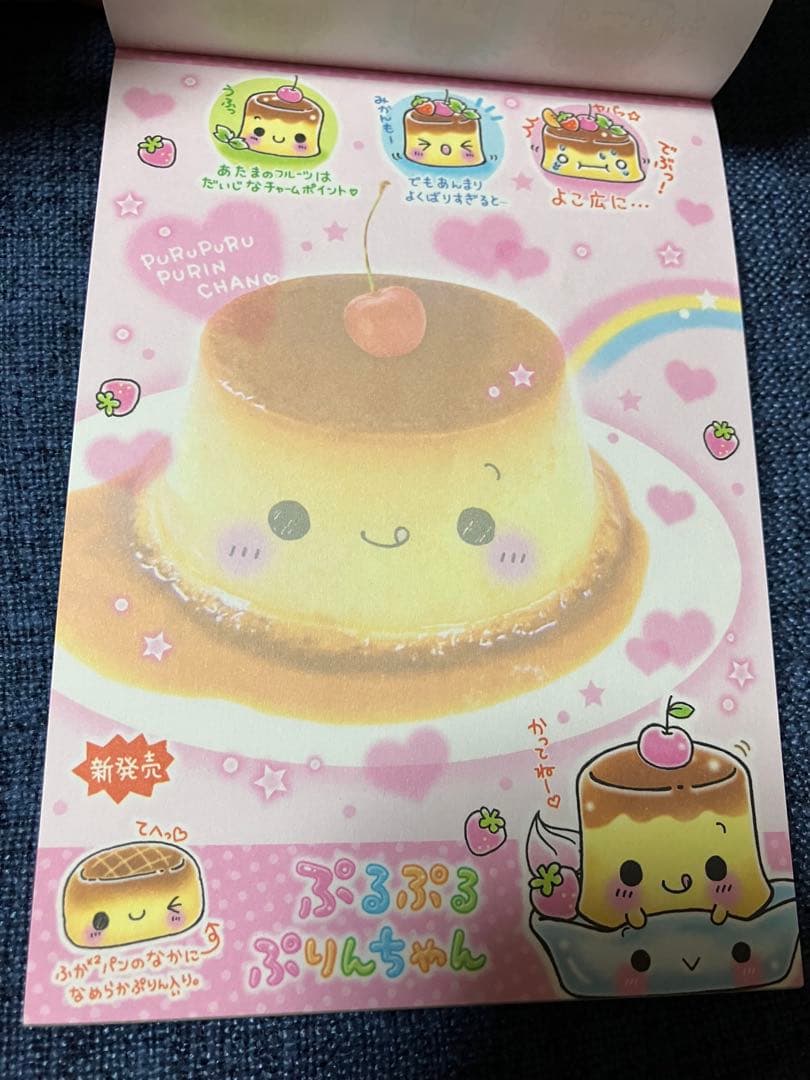 平成レトロ　ぷるぷるぷりんちゃん メモ帳