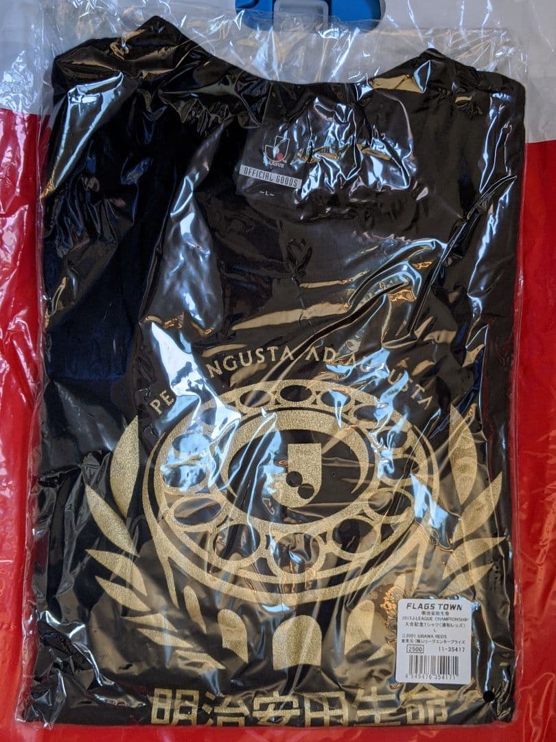 浦和レッズ　2015 チャンピオンシップ　記念グッズ
