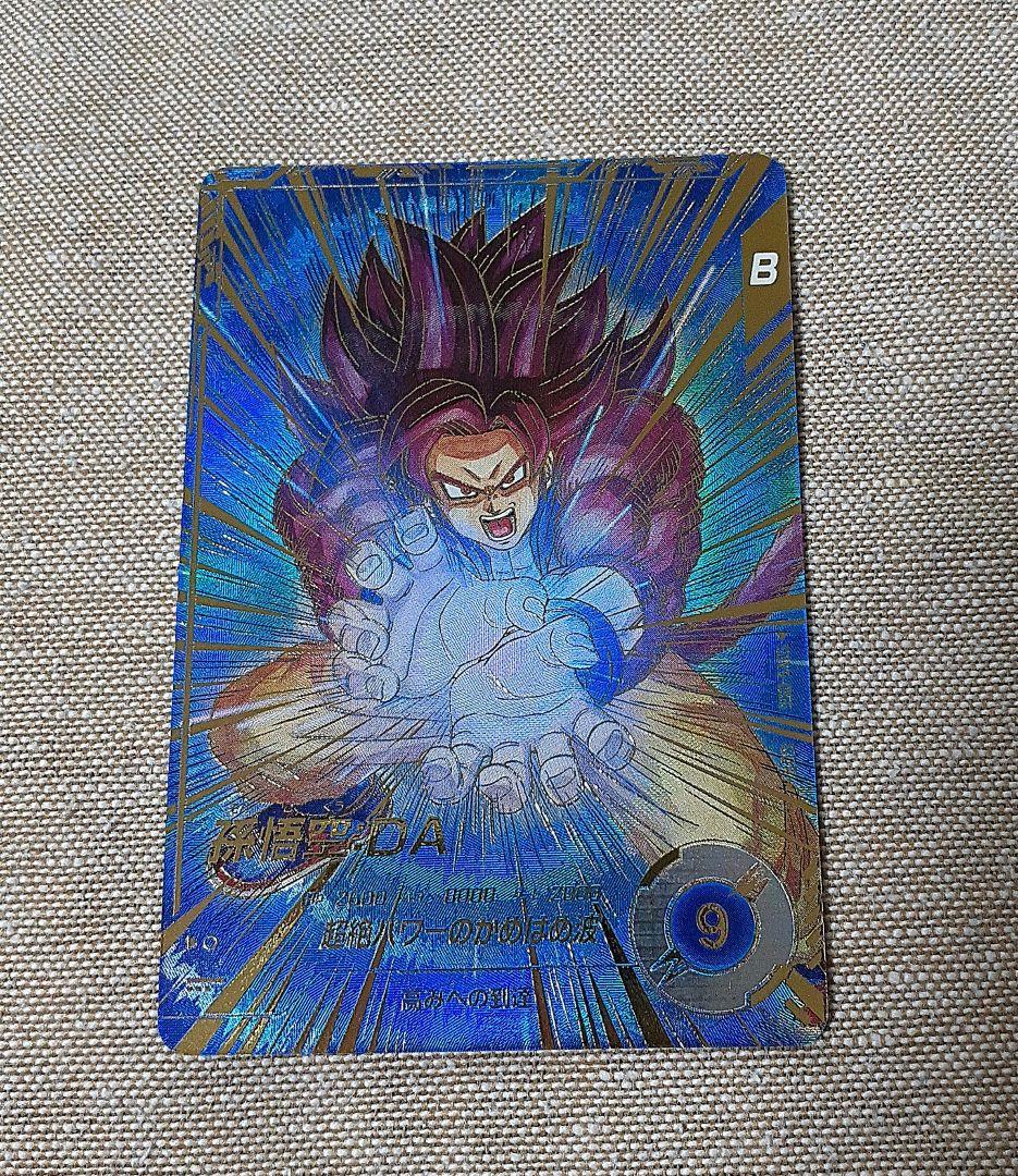 ドラゴンボールスーパーダイバーズ　孫悟空 DA　②