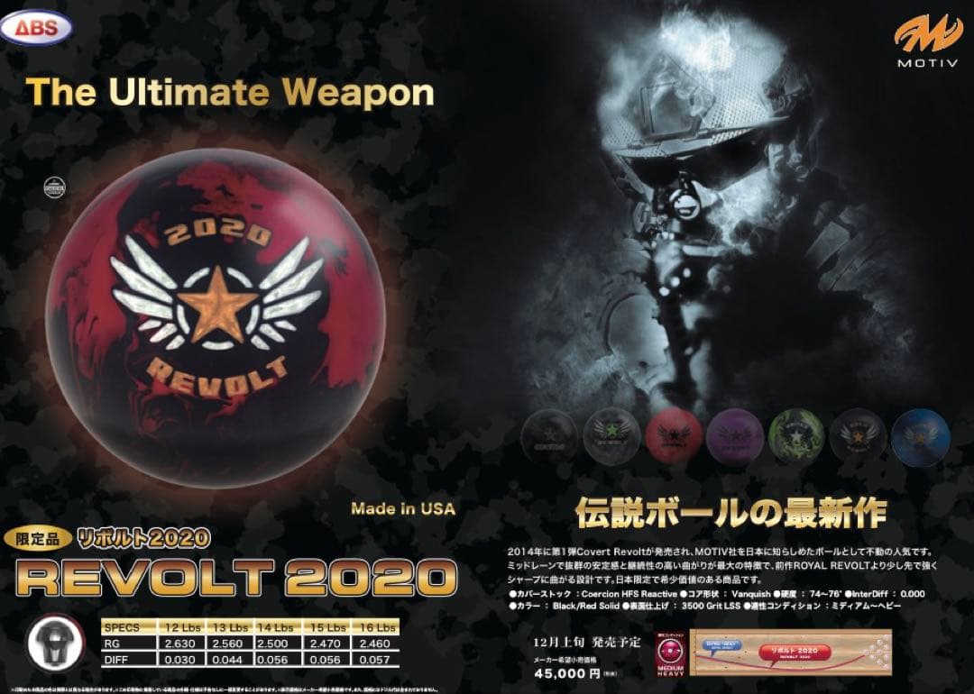 ★値下★15ポンド新品★希少ヴァンキッシュコア★リボルト2020★モーティブ★