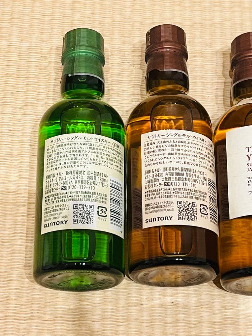 山崎と白州ミニボトル　10本セット