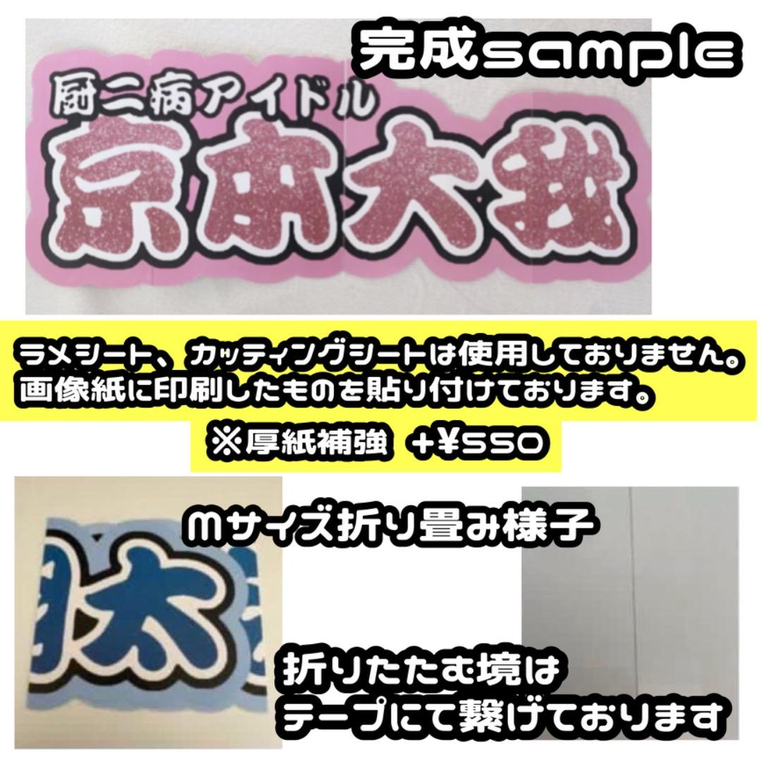 連結文字パネル 連結うちわ文字 ネームボード オーダーページ