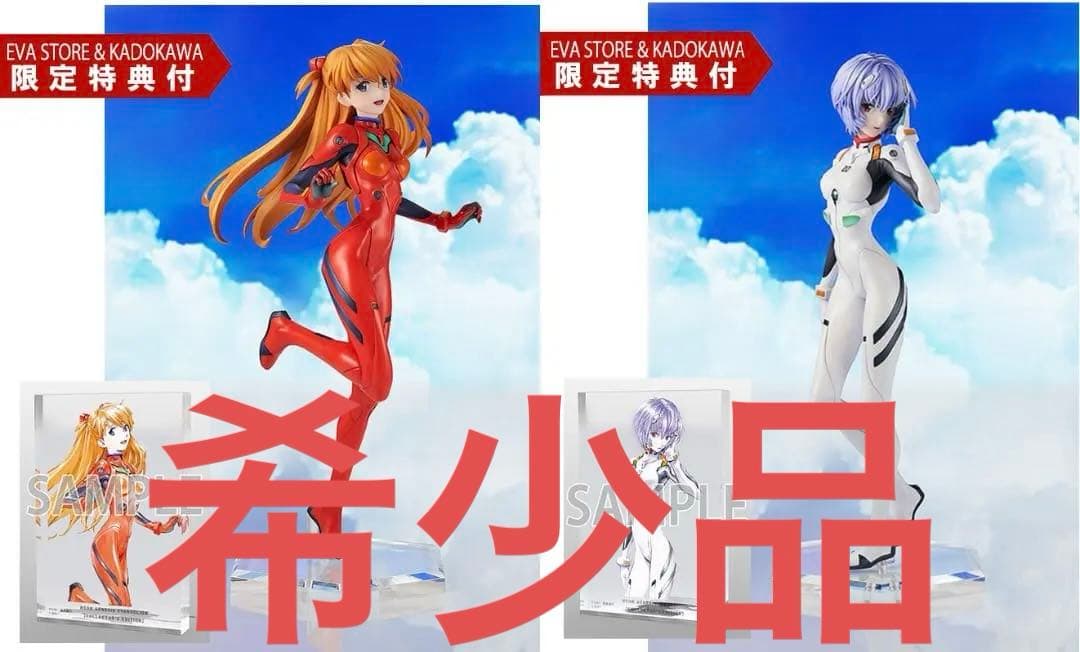 【愛蔵版】新世紀エヴァンゲリオン レイ＆アスカ KADOKAWAスペシャルセット