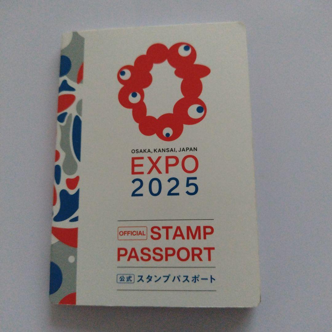【(施設番地順)大阪・関西万博　公式スタンプパスポート コンプリート版】4