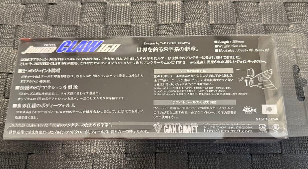 値下げ 限定ジョイクロ 168 リアルピーコックバス　Matte