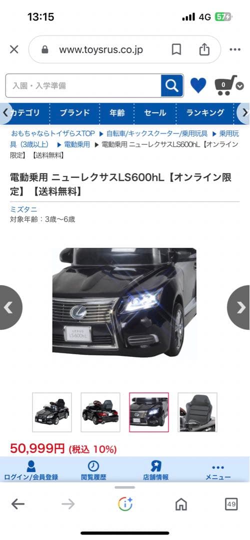 電動乗用　ニューレクサス