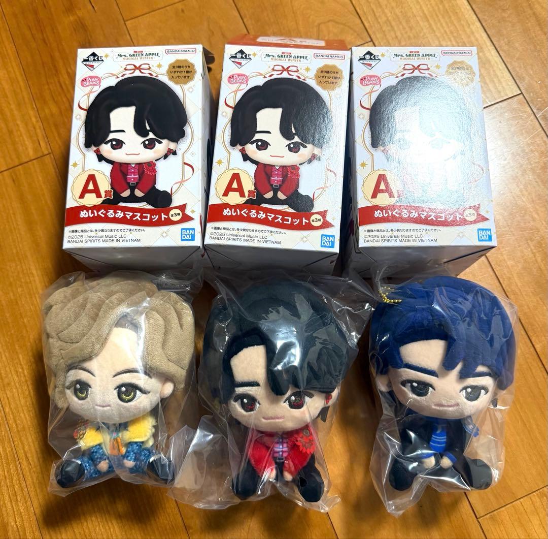 ミセス 一番くじ ぬいぐるみマスコット 3点セット