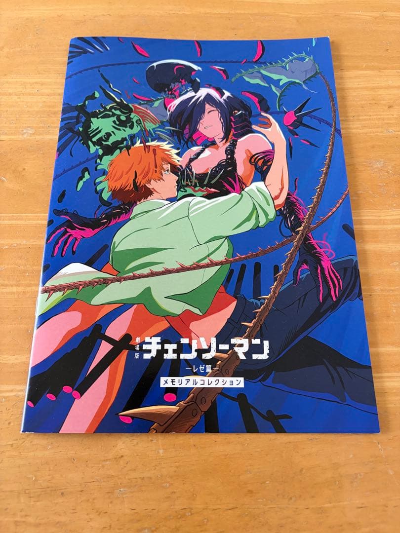 劇場版『チェンソーマン レゼ篇』　特典第1〜7弾セット