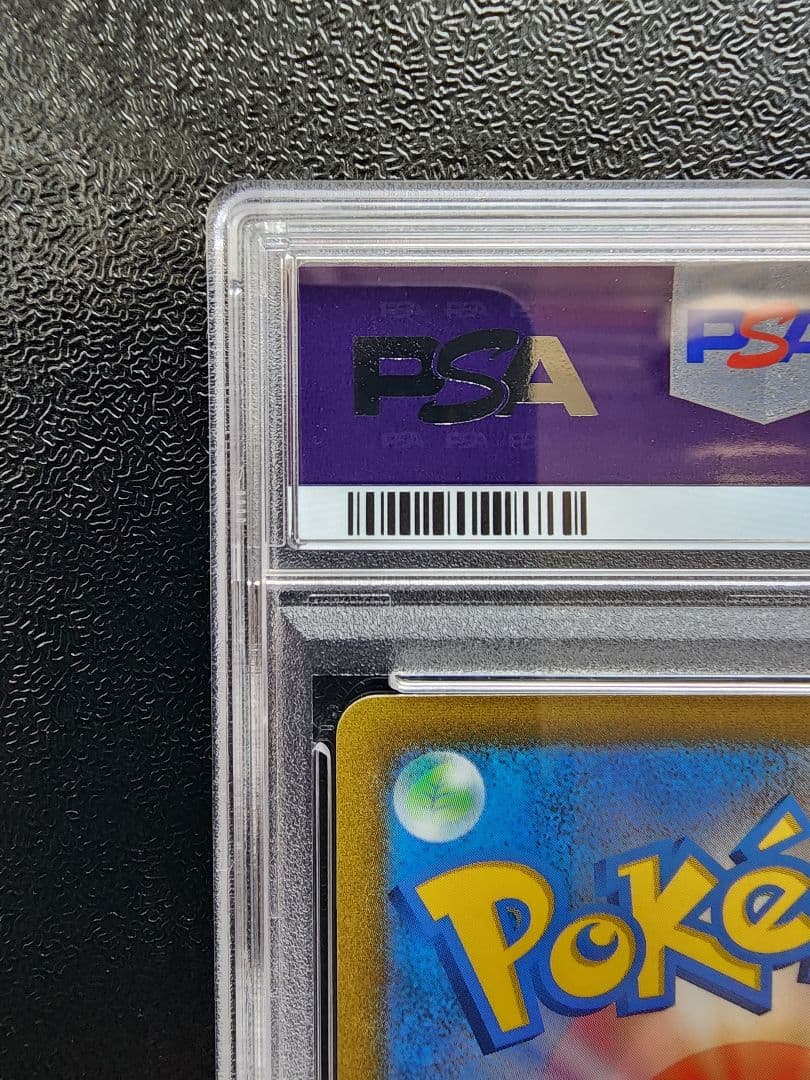 リザードンV SR PSA10