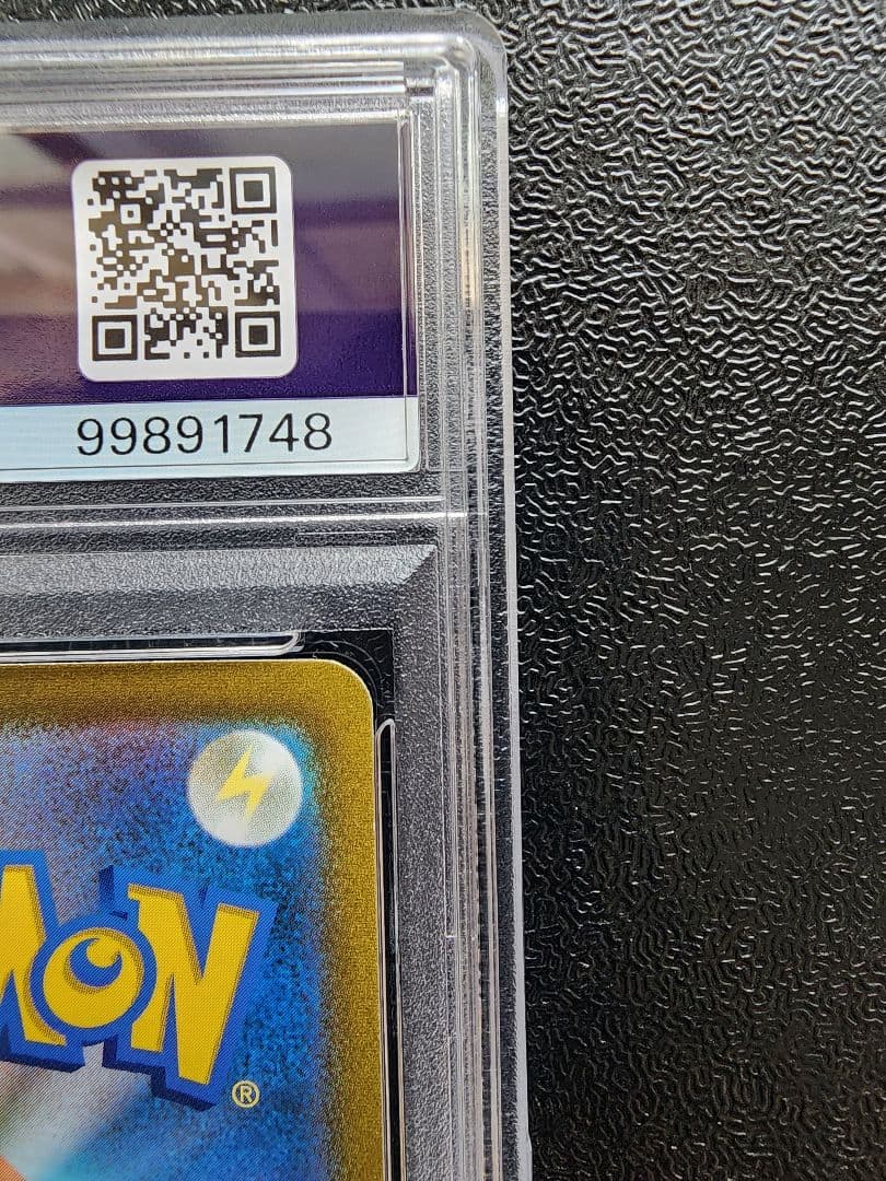 リザードンV SR PSA10