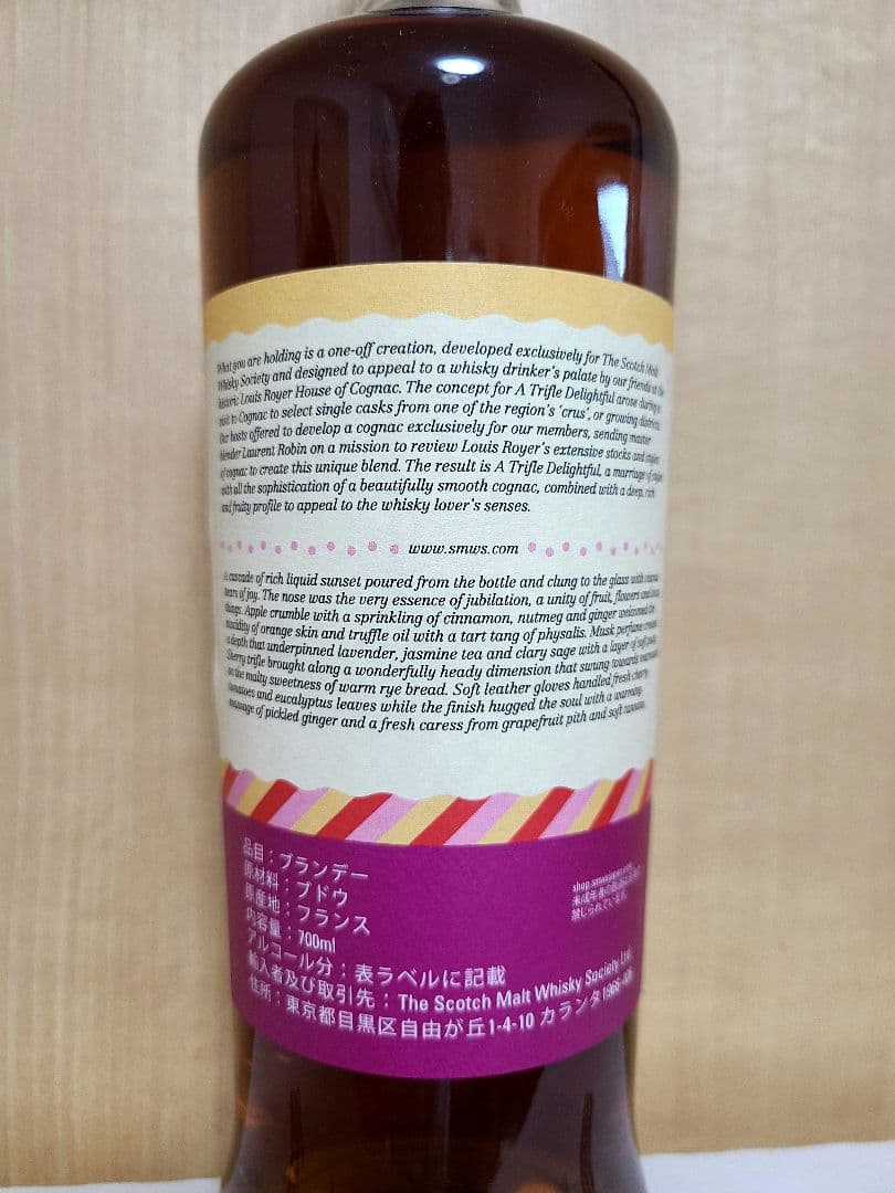 SMWS ルイ ロワイエ XO A TRIFLE DELIGHTFUL