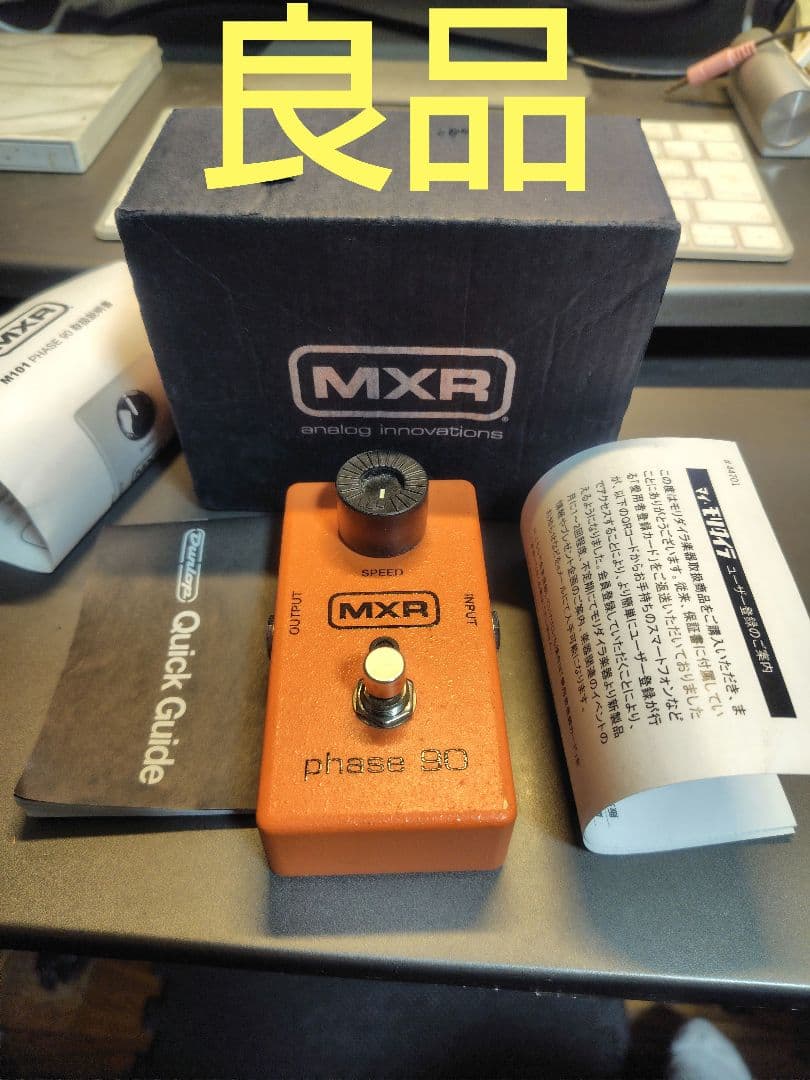 MXR phase 90 ギターエフェクター フェイザー
