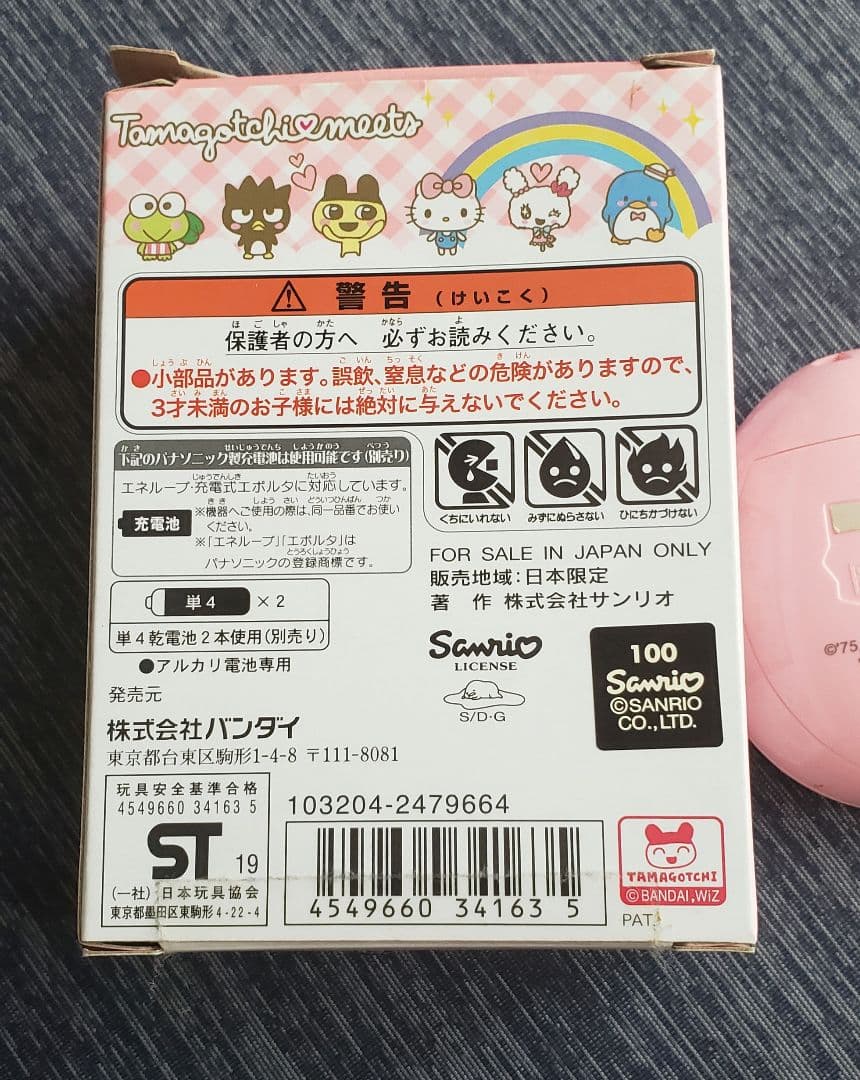 たまごっちみーつ サンリオキャラクターズみーつ　夏休みお値下げ