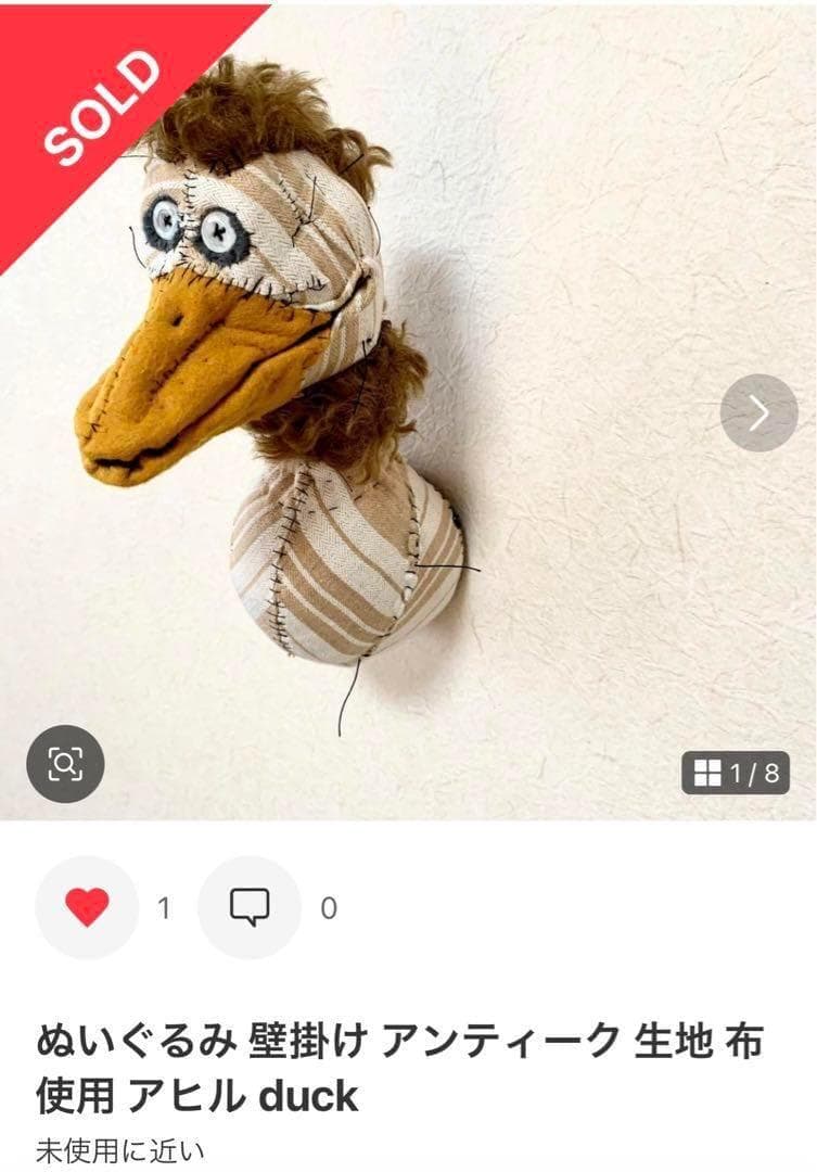 12日まで期間限定販売 ぬいぐるみ 壁掛け アンティーク 布 アヒル duck