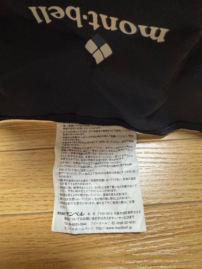 モンベル L.W.トレールチェア　26 ネイビー　ピンク　2脚1セット