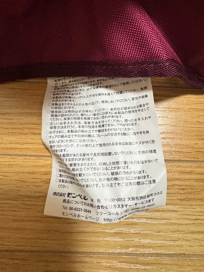 モンベル L.W.トレールチェア　26 ネイビー　ピンク　2脚1セット