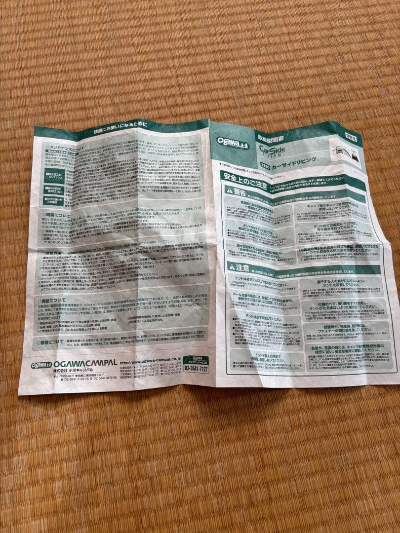 1回使用　オガワ　カーサイドテント