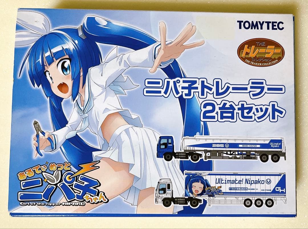 ザ・トレーラーコレクション トレコレ ニパ子トレーラー 2台セット