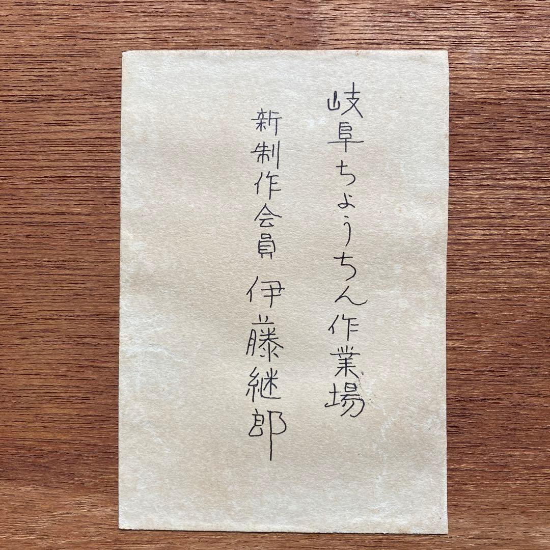 伊藤継郎 『岐阜提灯作業場』新制作会員　額縁約73×66￼絵画53×45.5cm