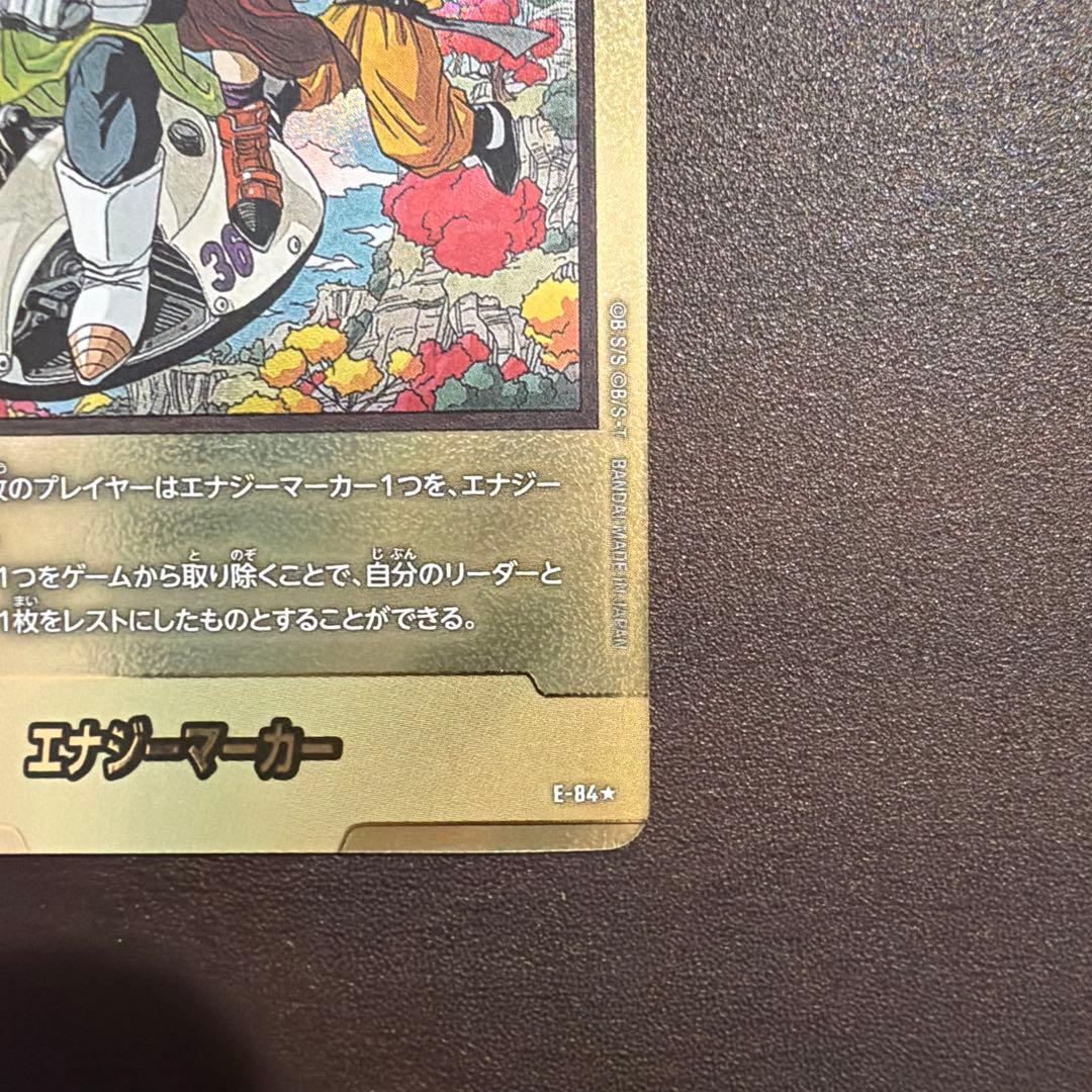 ドラゴンボール エナジーマーカー ゴールドカード 36巻