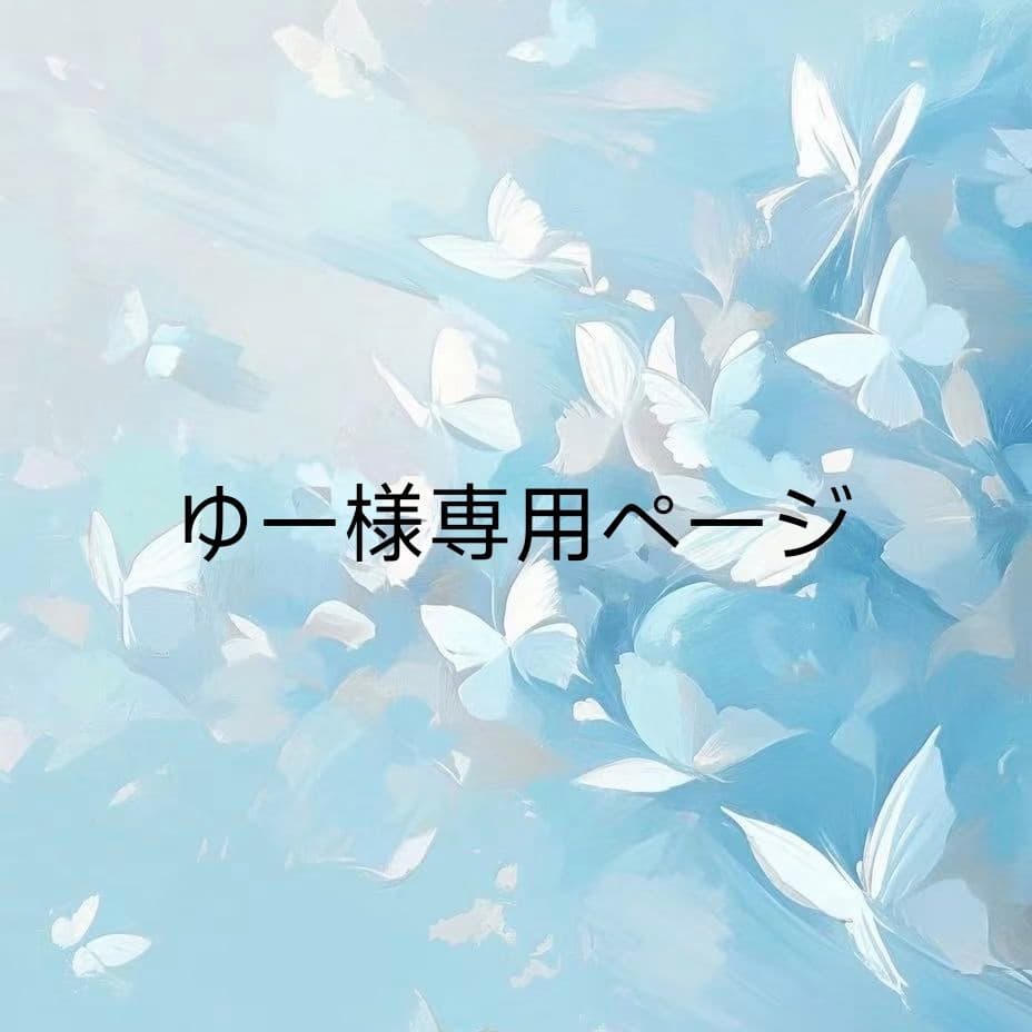 ゆーページ
