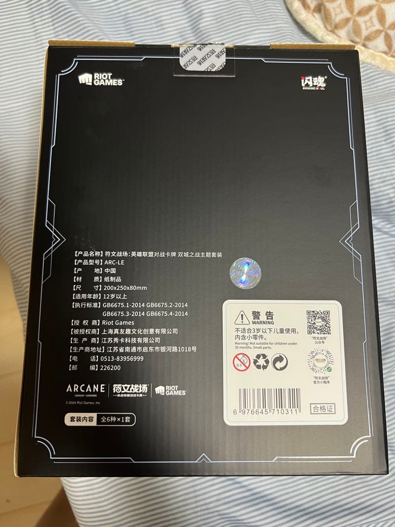 アーケイン リーグ・オブ・レジェンド TCG カードゲーム